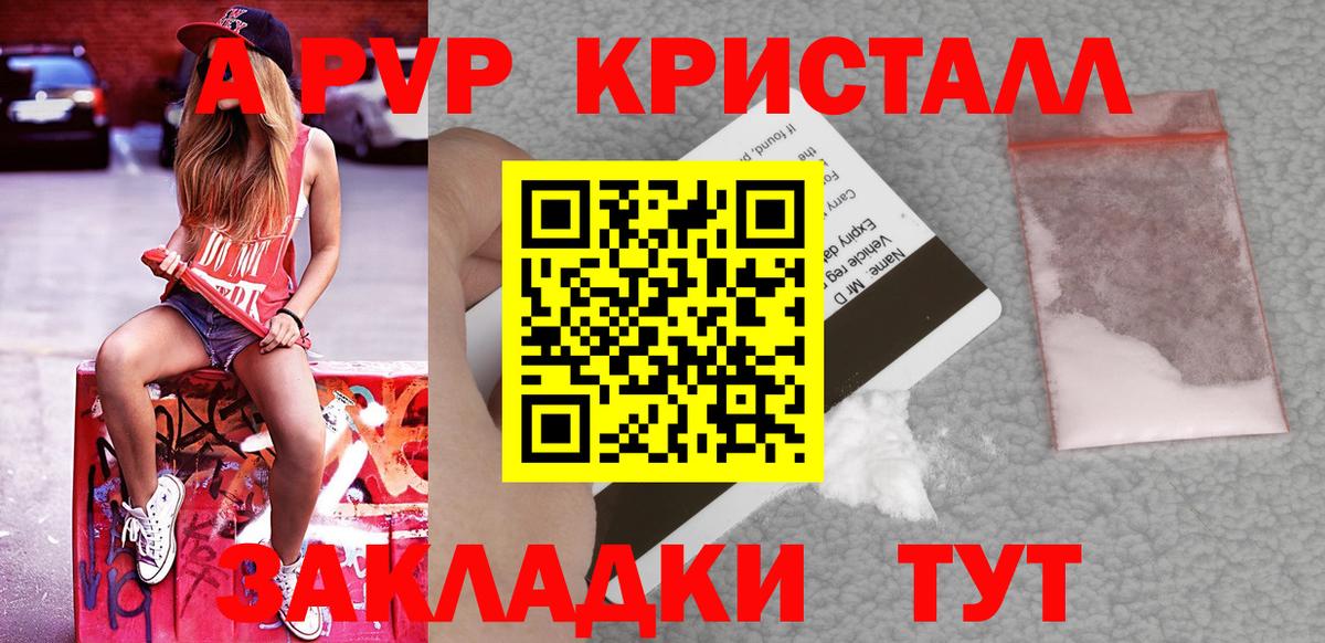 Alpha PVP мука Саратов