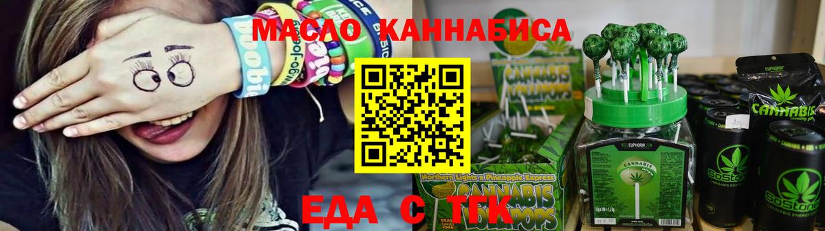 Печенье с ТГК конопля  Вход с VPN  Саратов 