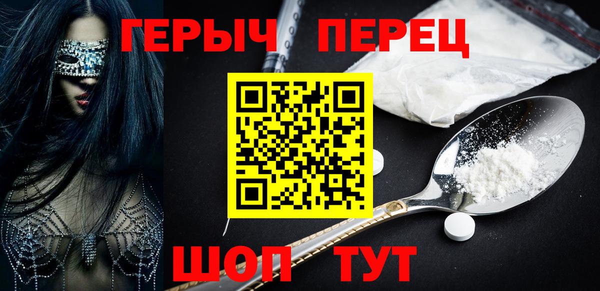 Саратов  ГЕРОИН  Вход с VPN  ГЕРОИН Heroin 