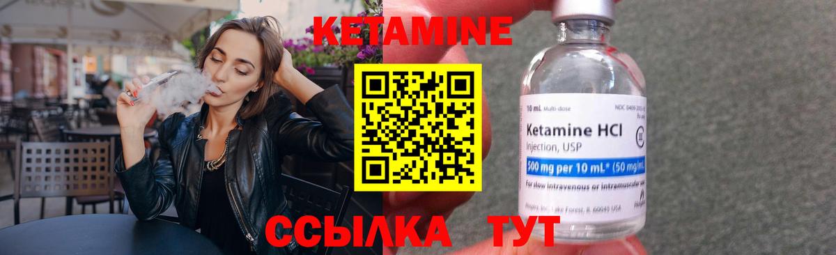 Саратов  КЕТАМИН VHQ  Вход с VPN 