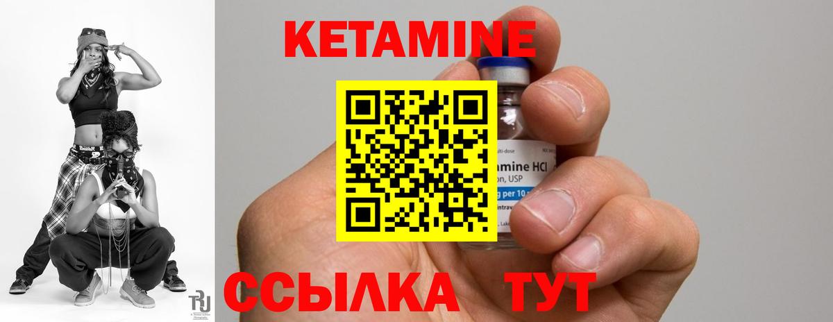Кетамин VHQ Саратов
