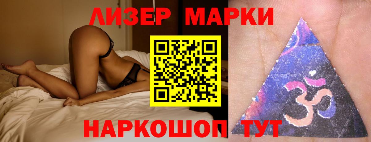 LSD-25 экстази кислота Саратов