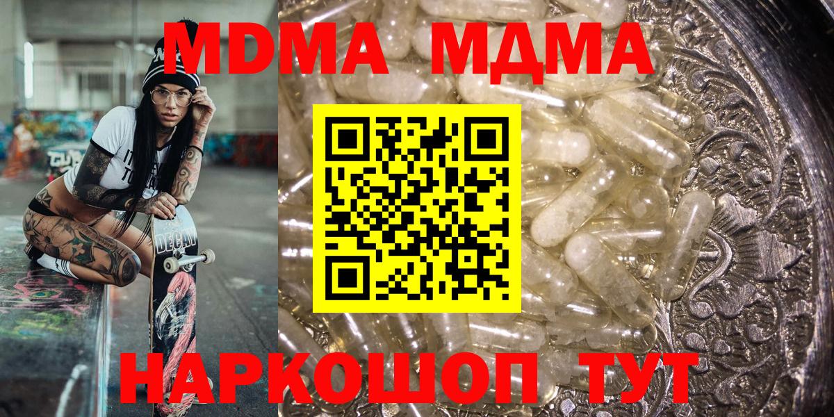 MDMA crystal Саратов