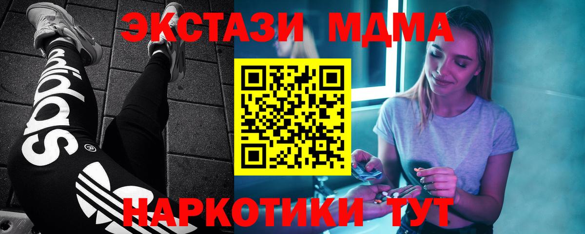 MDMA кристаллы  MDMA  Саратов  Вход с VPN  МДМА кристаллы 