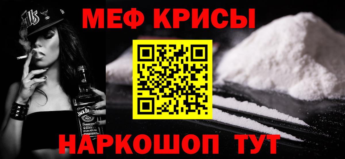 МЕФ  МЯУ-МЯУ  mega рабочий сайт  Мефедрон мука  МЕФ мяу мяу  Вход с VPN  Саратов 