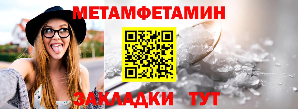 МЕТАМФЕТАМИН  Вход с VPN  Саратов  Метамфетамин мет 
