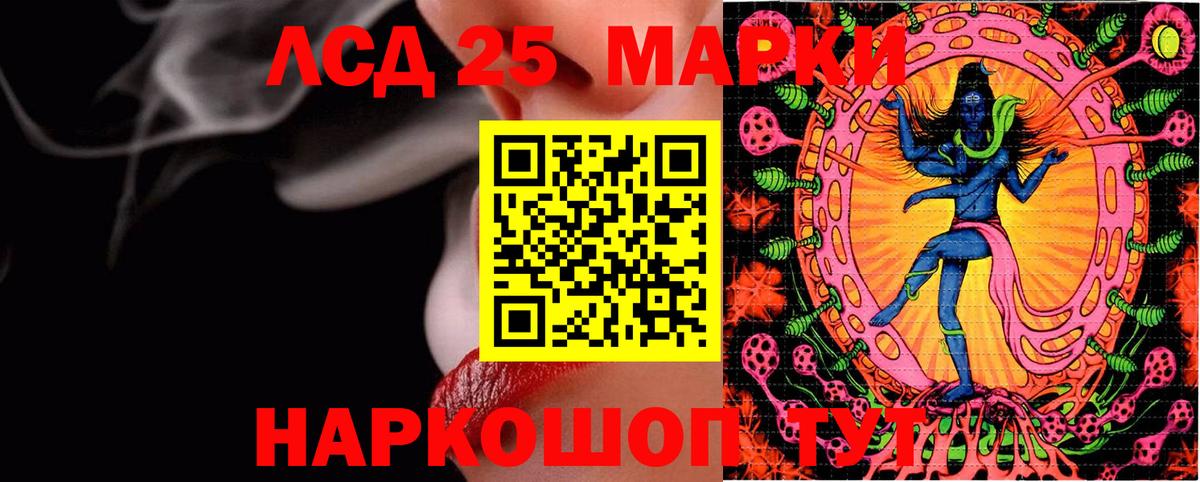Саратов  Марки 25I-NBOMe 1,5мг  Марки NBOMe  наркошоп  Вход с VPN 