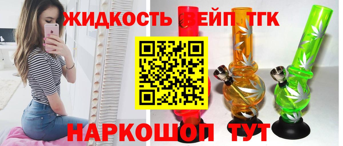Дистиллят ТГК THC oil  где найти   Вход с VPN  Саратов  ТГК концентрат 