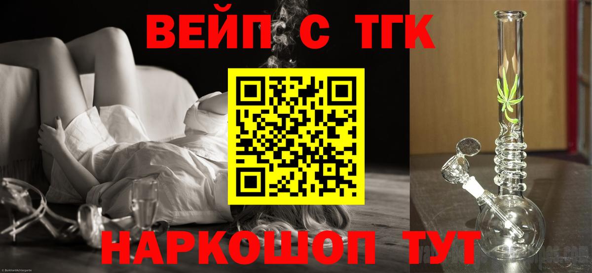 ТГК концентрат Саратов