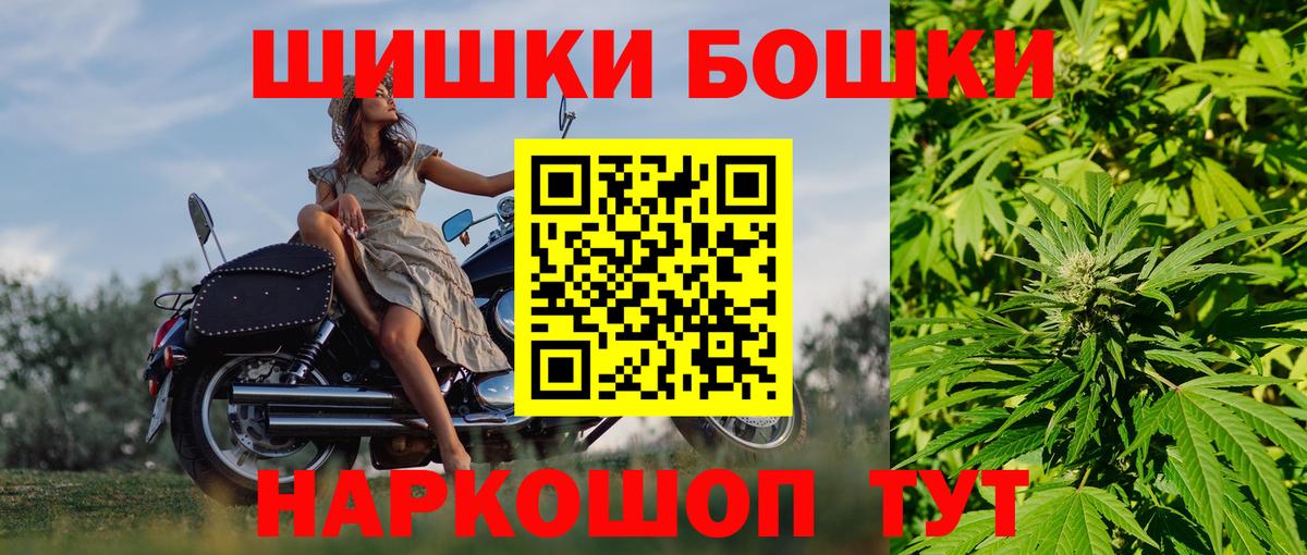 Шишки марихуана Ganja  Шишки марихуана MAZAR  Бошки марихуана Bruce Banner  Саратов  Вход с VPN 